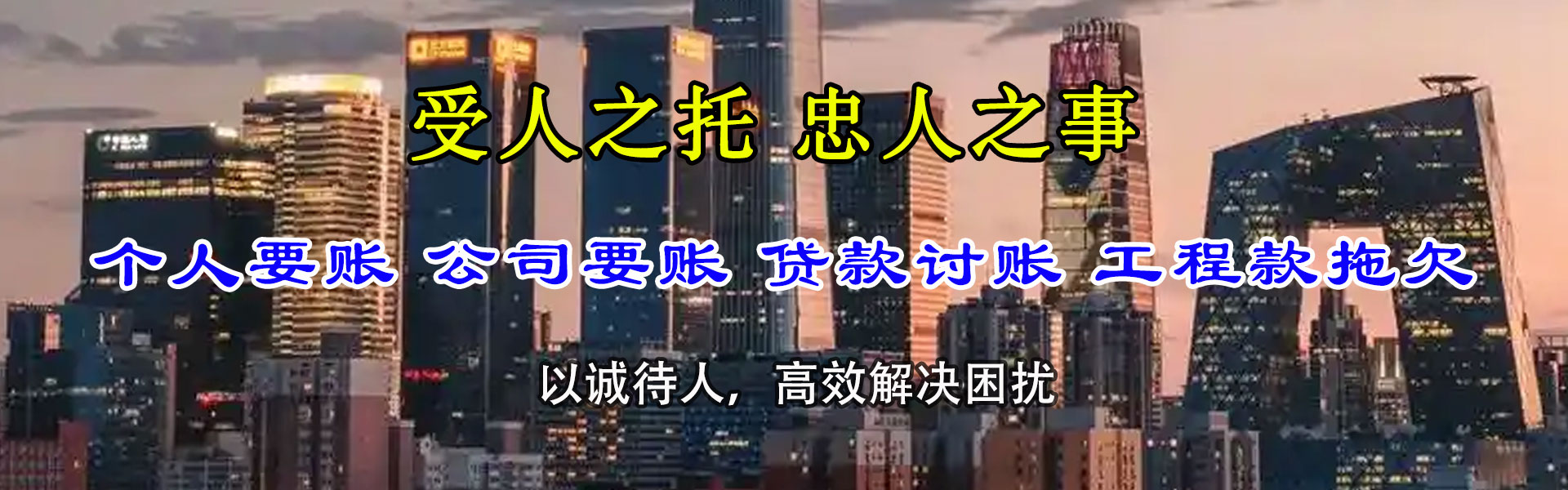 椒江收账公司