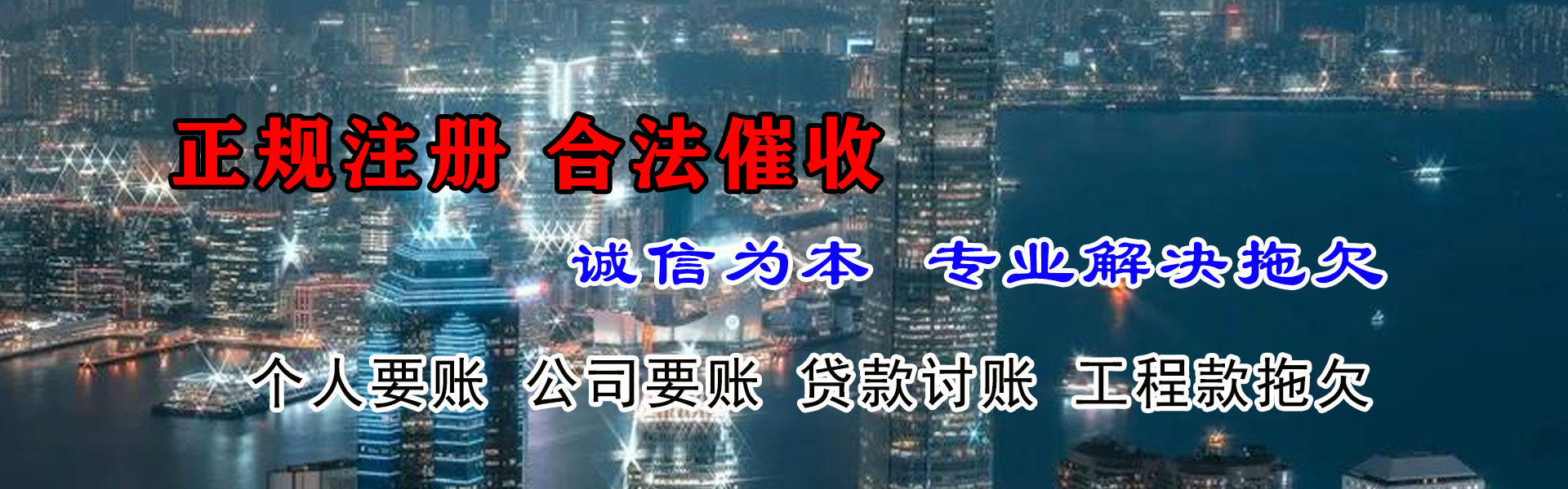 椒江腾速达收账公司